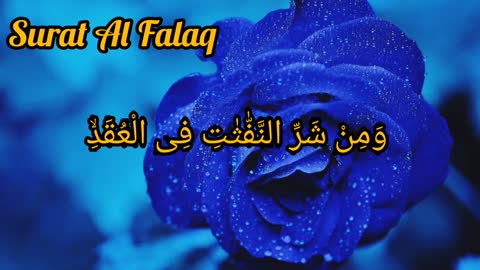 Al-Qur'an surat al-falaq