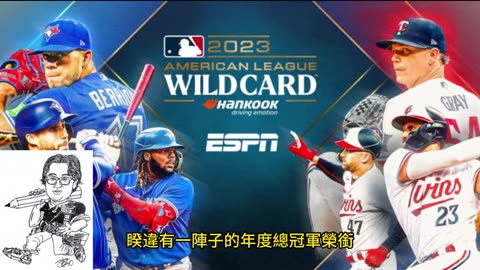 運動天地-場邊人語 外卡季後-登場斥候