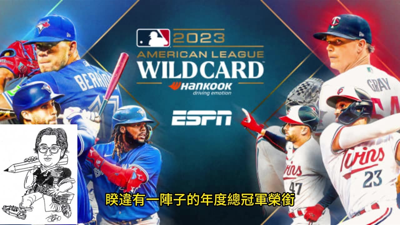 運動天地-場邊人語 外卡季後-登場斥候