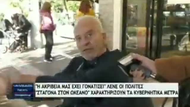 "Αυτό είναι προσβολή της αξιοπρέπεια μας