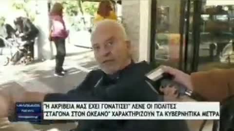 "Αυτό είναι προσβολή της αξιοπρέπεια μας