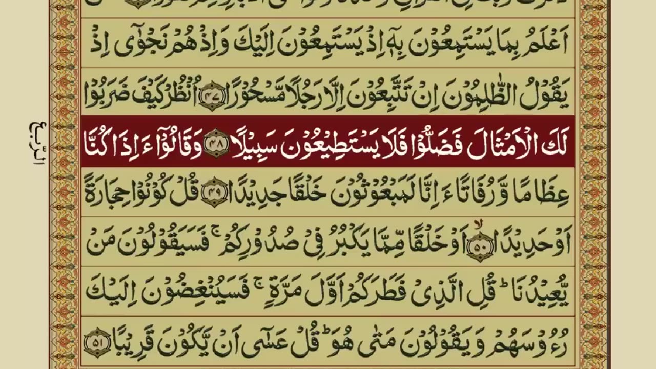 QURAN PARA 15