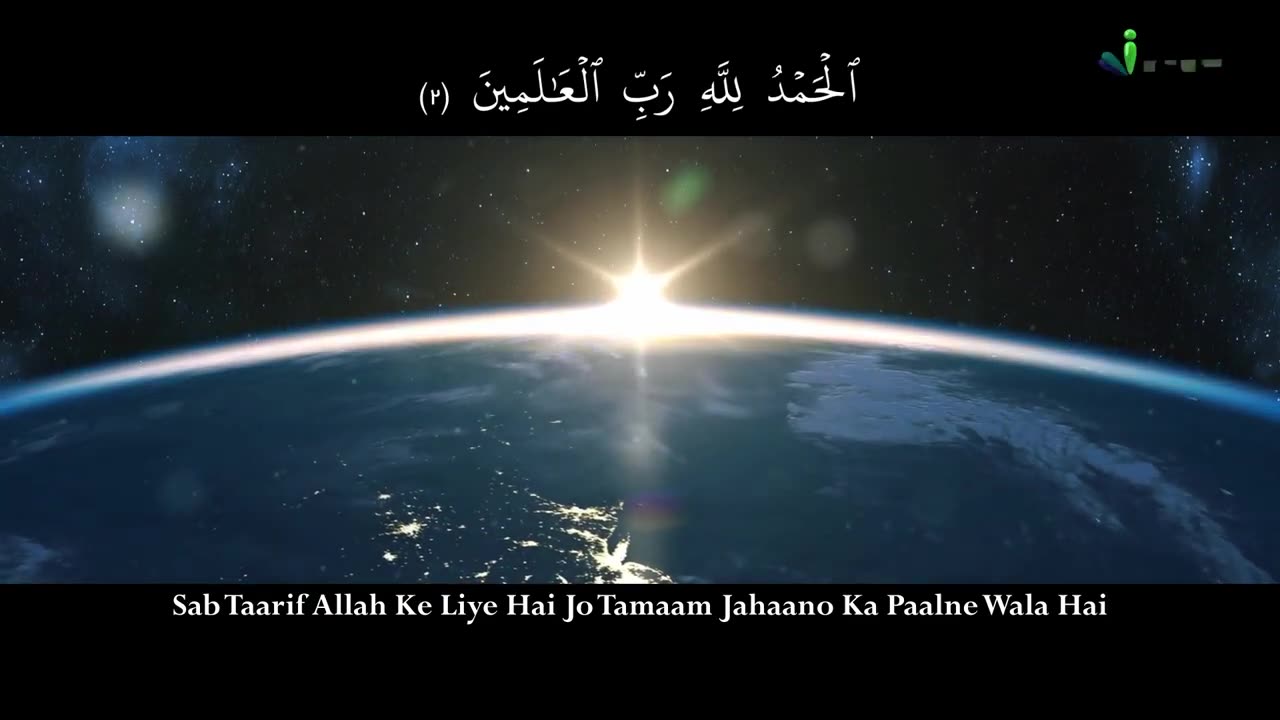 Surah Al Fatiha With Hindi Urdu Translation