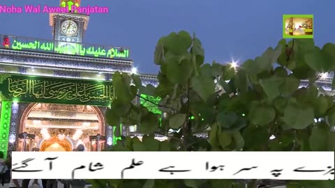 Abid Ke Ruk Rahain Kadam Shamm S183