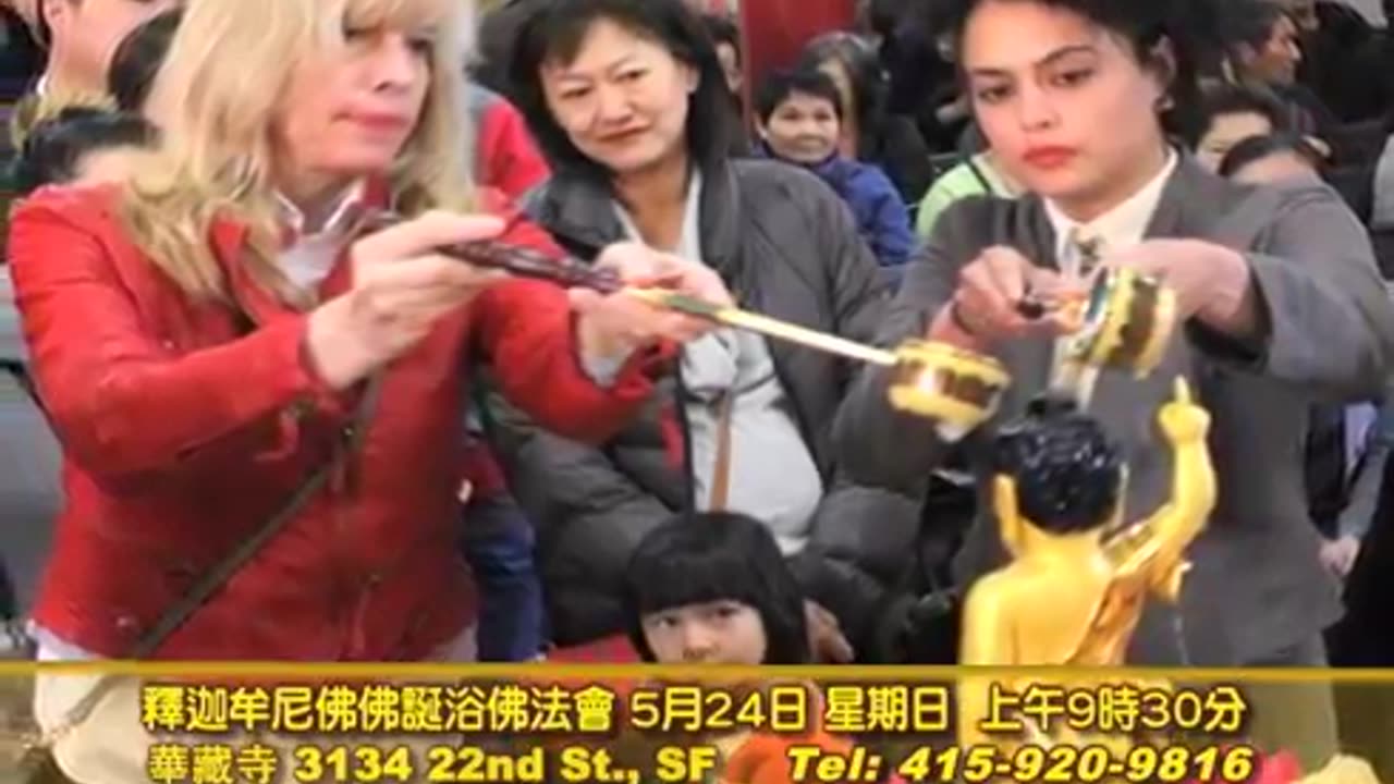 舊金山華藏啟建《 釋迦牟尼佛佛誕浴佛法會》