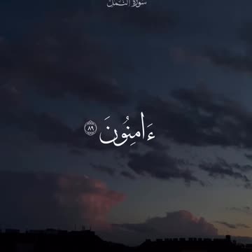 Quran recitation || is the most beautiful book