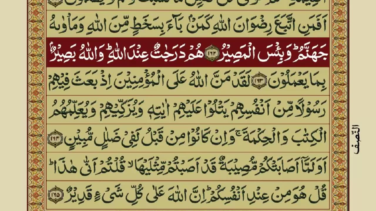 Quran-Para 04/30 - Urdu Translation