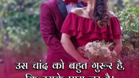 Love Shayari in Hindi | लव शायरी हिंदी में ... #shorts #ytshorts #viral #viralshorts