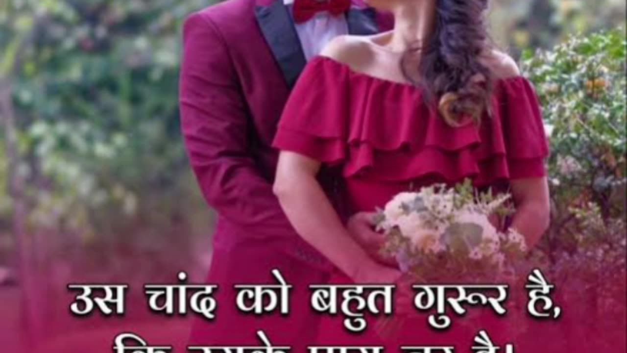 Love Shayari in Hindi | लव शायरी हिंदी में ... #shorts #ytshorts #viral #viralshorts