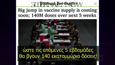Παρενέργειες εμVoλίου Coβid !