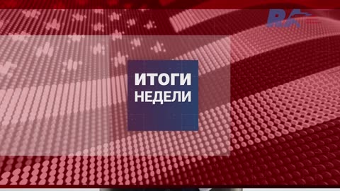 Нечем дышать в США. Такер Карлсон вернулся. Скандал по взятке Байдена. Итоги 9 июня