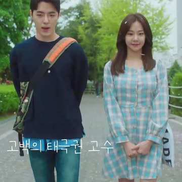 고백의 태극권 고수 멜로가 체질1편 Be Melodramatic#Shorts