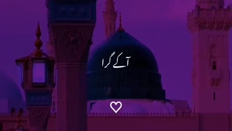 Naat sharif