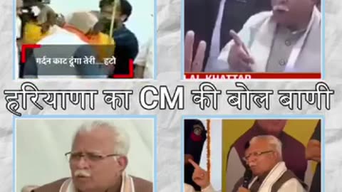 Hariyan ke cm ki bhasa