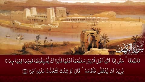 SURAH KAHAF