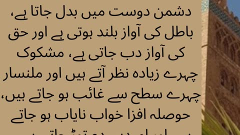 Ibn Khaldun|سات سو سال قبل لکھی گئی ابن خلدون کی ایک تحریر!| #dua