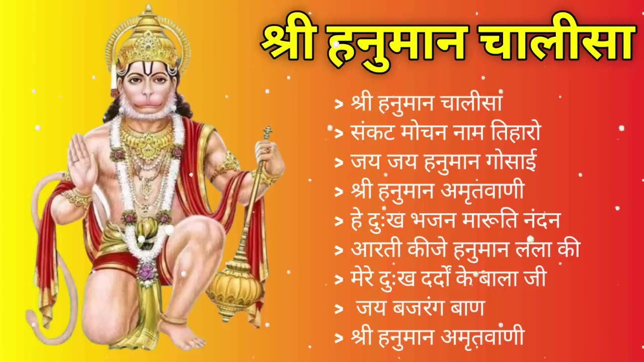 Hanuman CHalisa