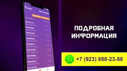 Акция 250р на ваш телефон