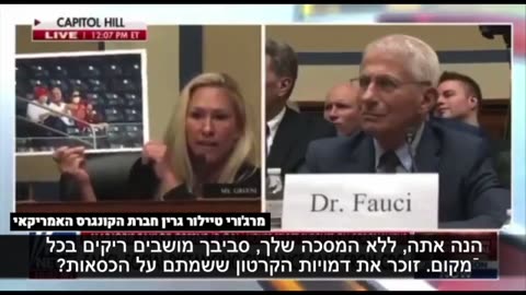 US, Representative, Marjory Taylor, rightly tells "Dr." Fauchi he belongs in prison