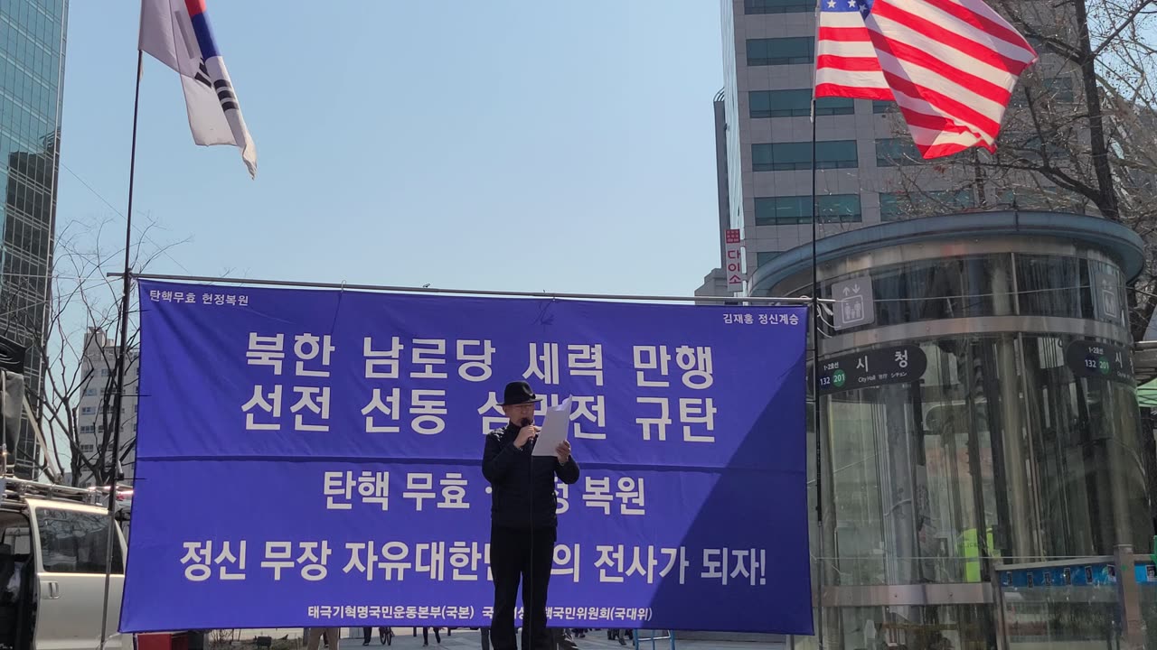 #국본총장#중요#518광주내각제결사저지#남로당결탁윤석열#518독재#남로당지상목표#선거로합법적공산화#자유대한부정심리전#FreedomRally#LiveFreeOrDie