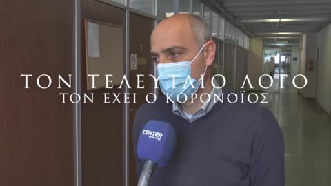 Η ΠΙΟ ΣΑΦΗΣ ΔΗΛΩΣΗ ΓΙΑ ΤΗΝ ΠΑΝΔΗΜΙΑ ΑΠO ΤΟΝ ΝΟΜΙΑΤΡΟ ΚΑΒΑΛΑΣ.