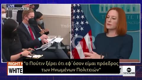 Psaki: Ο Πρόεδρος Μπάιντεν συσπείρωσε όλον τον κόσμο ενάντια στον Πούτιν