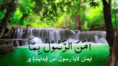 AL QURAN