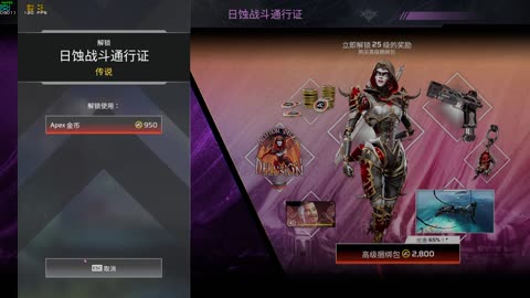 UNLOCK THE APEX S15 BATTLE PASS ONCE AND FOR ALL