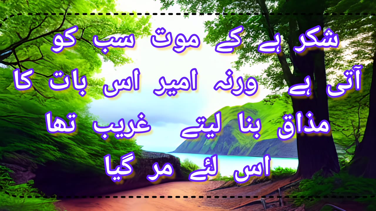 Motivational quotes in Urdu