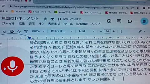 私は在る65 38_3霊的修練は意志の主張