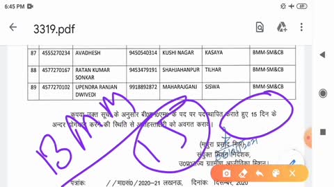 #upsrlmbmmfinalresultlist Block Mission Manager Third list block mission manager third list 2020