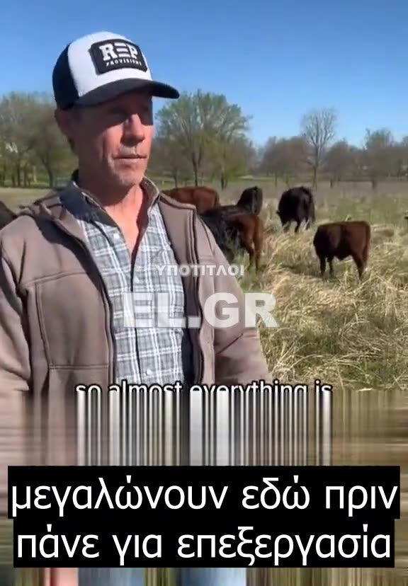 ΟΙ ΑΜΕΡΙΚΑΝΟΙ ΑΓΡΟΤΕΣ ΑΡΝΟΥΝΤΑΙ ΝΑ ΕΜΒΟΛΙΑΣΟΥΝ ΤΑ ΚΟΠΑΔΙΑ