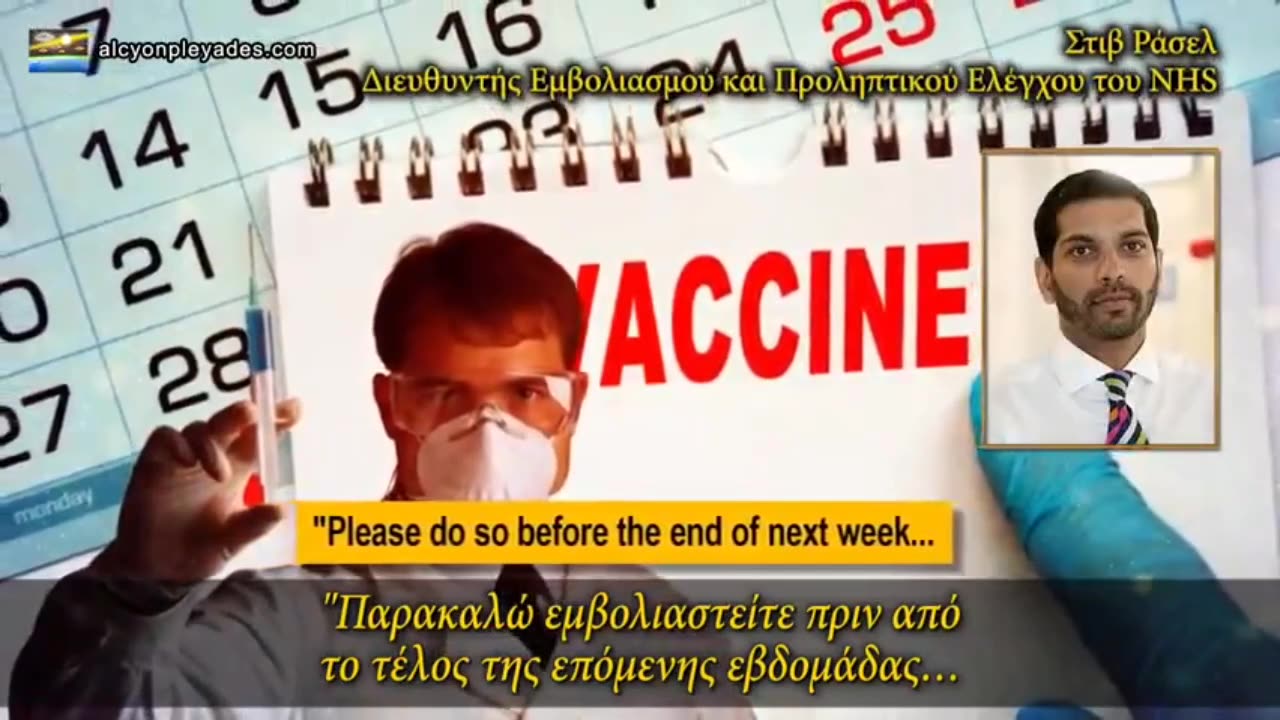 Δεκάδες εκατομμύρια εμβόλια πεταμένα στα σκουπίδια. Παγκόσμια απόρριψη νέων δόσεων εμβολίων