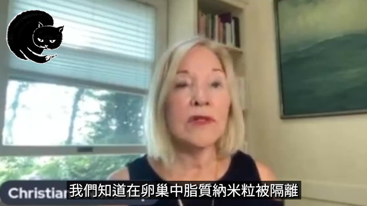 新冠疫苗使生育率降低, Christiane Northrup