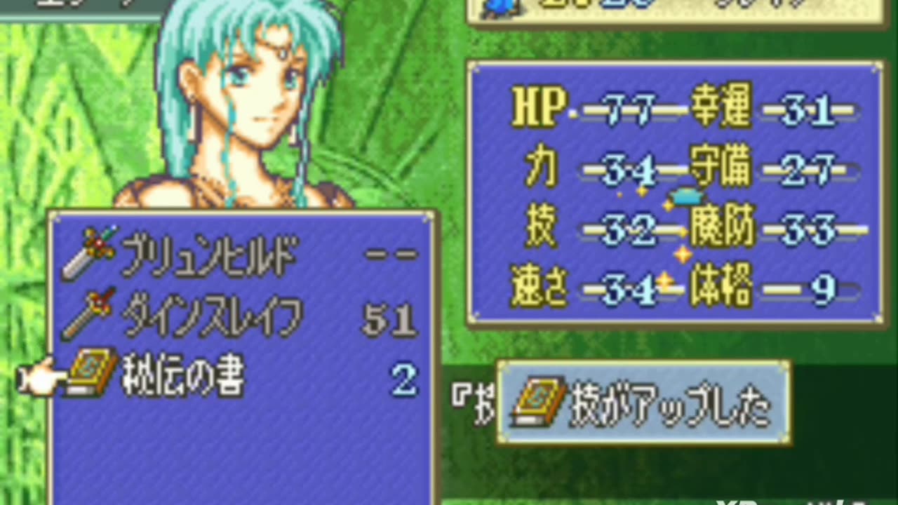 LastBattle part.1 (Fire Emblem ~The Blazing Blade "if"~) Hack-Rom GBA FE7