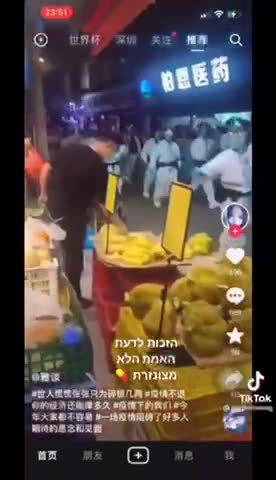 Save the Chinese people