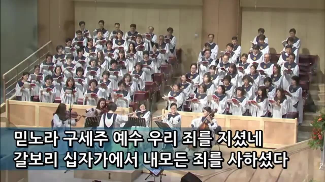 나는 믿노라 ( Cindy Berry 곡)