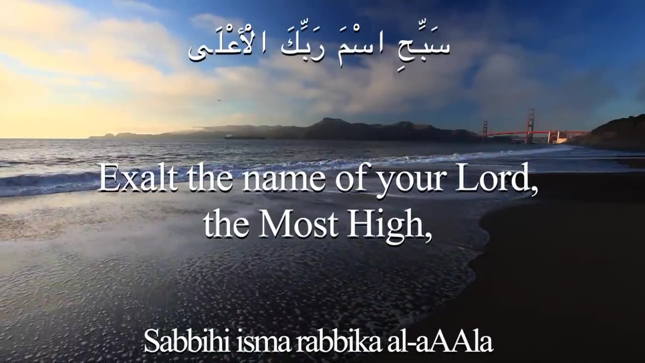 Surat Al-A'la (The Most High) _ Mishary Rashid Alafasy _ مشاري بن راشد العفاسي _ سورة الأعلى