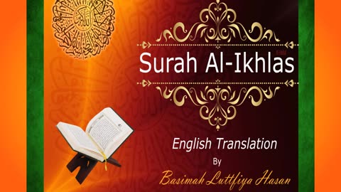 English Surah Ikhlas 112