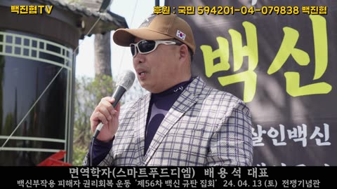 #248 세월호・이태원・518 모두 합쳐도 백신 피해 절반도 안되는데 도대체 무엇이 중요하단 말인가?