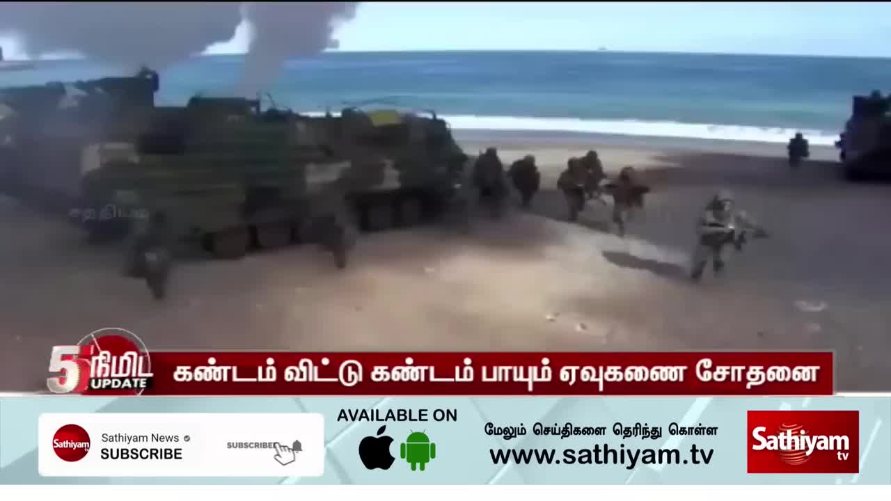 அமெரிக்காவுக்குப் பதிலடி கொடுத்த வடகொரியா... பீதியில் 2 நாடுகள் | Japan | China | Korea | Sathiyamtv