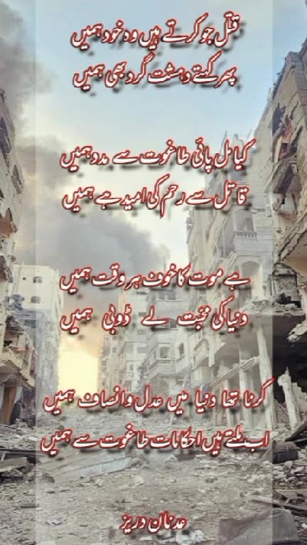 Adnan Durez ka Dewan