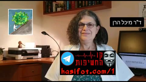 אישור האפ-די-איי הוא ניסיוני ונשארו שאלות פתוחות