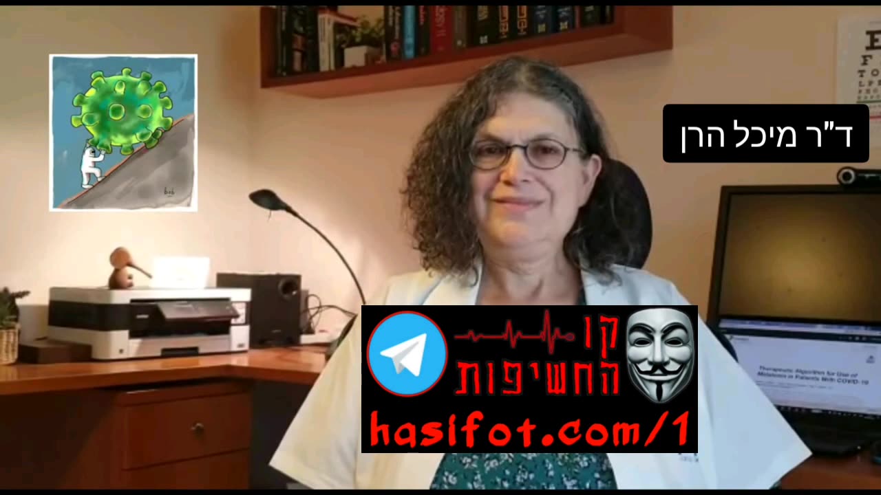 אישור האפ-די-איי הוא ניסיוני ונשארו שאלות פתוחות