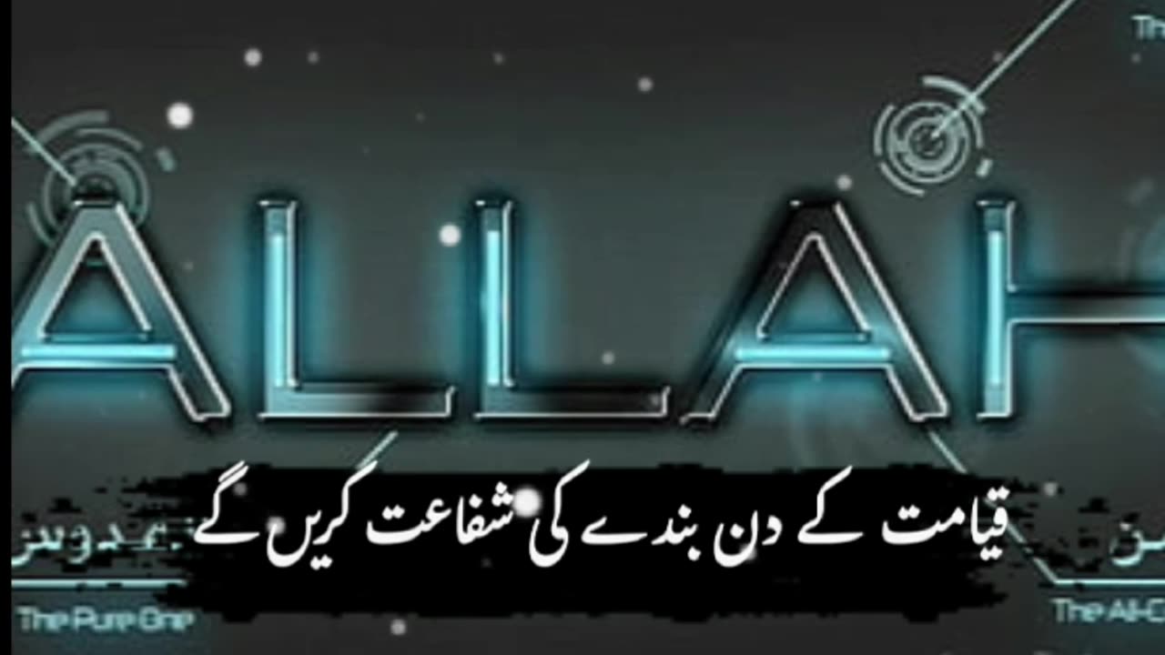 Ramzan or Quran