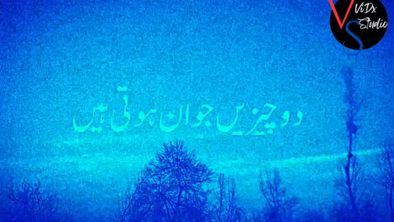 Hazoor ﷺ Farmanaye Lagay ll Barhti Umer per bayan hai