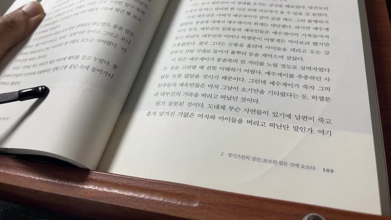 마음을 잡는자 세상을 잡는다,서정록,칭기스칸,돌로드올,칠형제봉,겨울행궁지,토노산,기념비,몽골비사, 탐가,어르거의식,비문,인장,씨족,아오로크,박물관,게르,목조주택,텐트,삼봉산,지평선