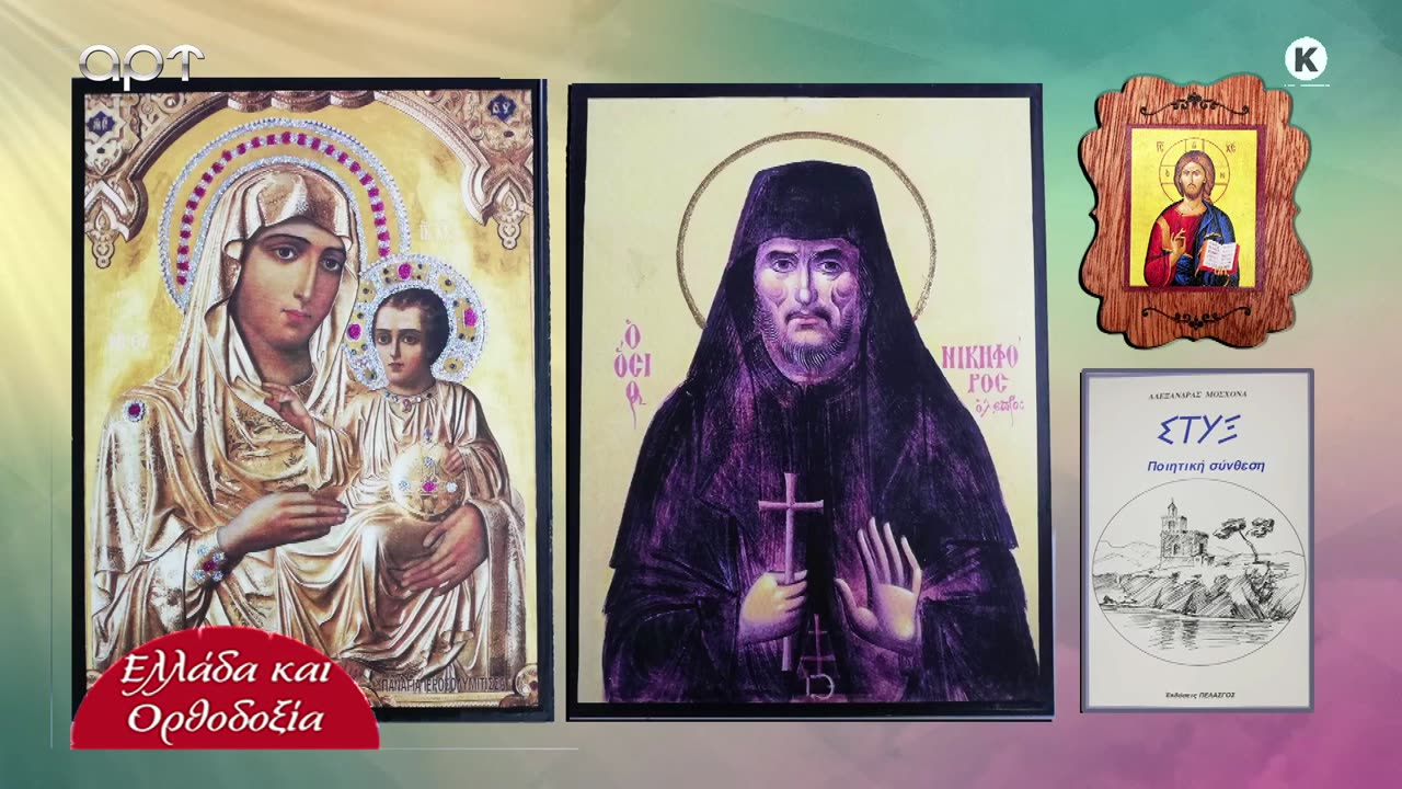 ΜΙΛΤΙΑΔΗΣ ΒΙΤΑΛΗΣ 26/03/24