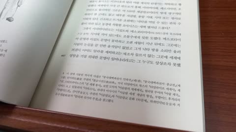 이중톈 중국사,선종의 흥기,비잔티움,아랍,이집트,메소포타미아,알라,홍해,페르시아만,헤자즈,요르단, 메카,메디나,범선,황야의유목민,오아시스,거주민 이슬암문화 대상 낙타 유대인 노모스