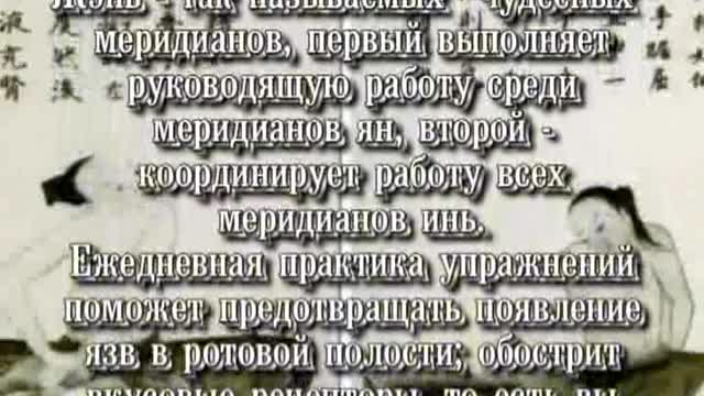 Даосская гимнастика Цигун